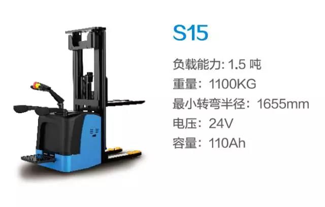 比亞迪S15—1.5噸站駕式托盤(pán)堆垛車