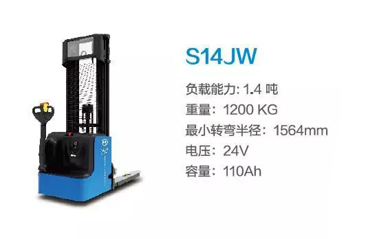 比亞迪S14JW—1.4噸步行式托盤(pán)堆垛車